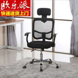 简约电脑椅 家用转椅时尚办公椅网布椅职员椅特价椅子老板椅