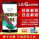 【分期付款】LG G4真皮版 LG F500 H818N H818 H819 H815T双卡4G