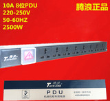 正品腾浪10A8位PDU机柜电源插板 网络机柜机房服务器电源插排插座