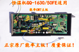能率16升恒温机GQ-1630/50FE主板 燃气热水器CW7电脑板质量保证！