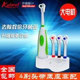 KALWEL升级版旋转式电动牙刷 成人儿童电动牙刷 旋转式 自动牙刷