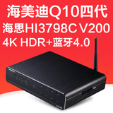 海美迪 Q10四代 PRO四核 高清电视机顶盒 4K网络播放器 3D播放器