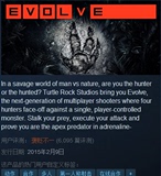 进化Evolve序列号PC典藏版/豪华版/标准版/季票/CDKEY激活STEAM码