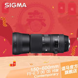 预售Sigma/适马150-600mm f5-6.3 DG OS HSM C系列镜头长焦打鸟尼