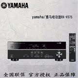 Yamaha/雅马哈RX-V375功放机5.1家用音响发烧级大功率AV数字器