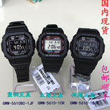 正品卡西欧太阳能男士电子手表运动防水 GW-M5610-1/-1BJF/BC-1JF