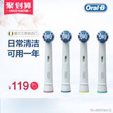 OralB/欧乐B电动牙刷头EB20-4 配件正品原装爱尔兰进口替换头