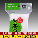 日本日本大创茶包袋泡茶袋咖啡袋中药过滤袋调料袋100