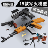 高难度拼装玩具枪积木模型 成人创意军事拼插手枪冲锋枪智力玩具