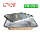巴比客 超大一次性铝箔盒碗快餐打包盒长方形铝箔锡纸盒盆龙虾盒