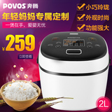 Povos/奔腾 PRD239迷你电饭煲2L小型学生电饭锅正品1-3人小电饭煲