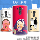 LG G5手机壳G4 C定制D858个性DIY定制G2创意G3mini保护套D855后盖