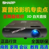 夏普投影仪XG-MH560A/MX460A/MH570A/MX660A商务教育办公投影机