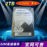 钻石信用★三星希捷2TB笔记本PS4硬盘2.5寸ST2000LM003保2年9.5mm