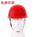 建筑工地施工安全帽高强度ABS防砸安全头盔劳保工程帽子免费印字