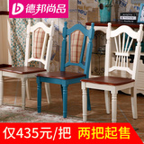 德邦尚品 地中海软包餐椅实木框架餐桌椅蓝色椅子美式乡村餐厅椅