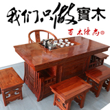 茶桌椅组合 实木仿古新中式家具功夫茶几 楠榆木泡茶雕刻将军台