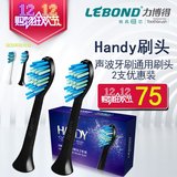 热卖lebond力博得刷头声波电动牙刷专用刷头精英 HANDY电动牙刷头