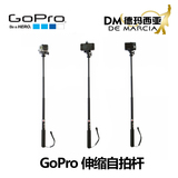 gopro hero4/山狗sj4000/手机小米小蚁 自拍杆 自拍棒 gopro配件