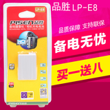 品胜 LP-E8佳能EOS 700D电池 600D电池650D 550D单反相机配件
