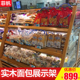 菲帆实木面包展示柜超市面包货架 面包架展示架面包店糕点烘焙架