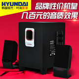 HYUNDAI/现代 cjc-112音响电脑台式重低音炮迷你2.1音箱手机蓝牙