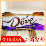 正品 德芙榛仁果粒巧克力 散装 DOVE 250G超市装 喜糖 半斤约39粒