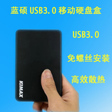蓝硕MR23 2.5寸移动硬盘盒USB3.0笔记本硬盘串口固态机械通用超薄