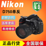 n拍立减100 尼康D750单机 D750 24-120\24-70镜头套机单反照相机n