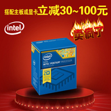 Intel/英特尔 奔腾G3258 20周年纪念版 盒装CPU 不锁倍频支持H81
