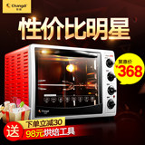 长帝 CKTF-25B上下管独立控温多功能烘焙电烤箱 家用30升特价正品