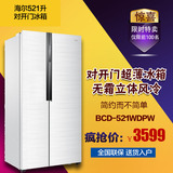 Haier/海尔 BCD-521WDPW 对开门大容量冰箱/风冷无霜/521升超薄