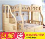 包邮特价实木母子床上下铺双层床梯柜床直梯床成人床儿童床组合床