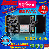 ssd 64g pata minipcie固态硬盘/金胜PATA miniPCIe 戴尔A90升级