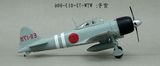 时尚益智Witty172零战ZERO日本零式舰载战斗机二战飞机模型仿真
