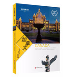 2016正版 文化震撼之旅-加拿大 深度旅游攻略风俗人情书籍了解加拿大人的生活方式 进而融入加拿大社会欣赏到加拿大特有的风土人情