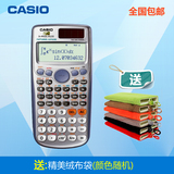 Casio卡西欧 FX-991ES PLUS 函数计算器微积分学生考试包邮计算机
