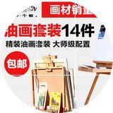 油画颜料套装油画箱材料工具 温莎牛顿高端艺术家14件套24色45ml