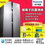 Panasonic/松下 NR-W56S1对开门冰箱风冷无霜 变频节能 双开门