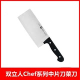德国双立人Twin Chef 系列 中片刀菜刀切片刀34915-180就扣不锈钢
