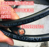 上海起帆电线 多股纯铜芯软线RV25平方  特软连接线 包检测