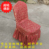 酒店椅套定做 连体椅子套 餐厅饭店椅套 凳子布艺套 宴会餐椅套