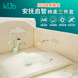 KUB可优比婴儿床围床上用品三件套春夏季宝宝童床棉笠套件可拆洗