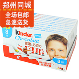 【郑州同城】费列罗 健达牛奶夹心巧克力T8 德国进口儿童零食
