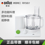 Braun/博朗 FP3010多功能食品加工机食物料理机搅拌机K600升级版