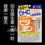 日本代购DHC复合多种维生素软胶囊/综合维他命60日 含VC VB正品