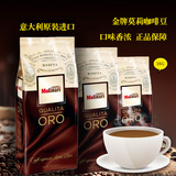 Molinari/摩纳 金标咖啡豆 意大利原装进口现磨黑咖啡粉 袋装1kg
