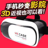 咕睿 新款VR虚拟现实眼镜 智能手机3D魔镜 暴风头戴式游戏头盔3代