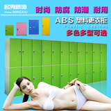 洗浴中心ABS塑料更衣柜浴池健身房6门九门更衣柜游泳池储物柜特价