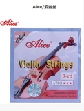 小提琴弦 爱丽丝A703 小提琴3弦 小提琴D弦 小提琴配件 3弦